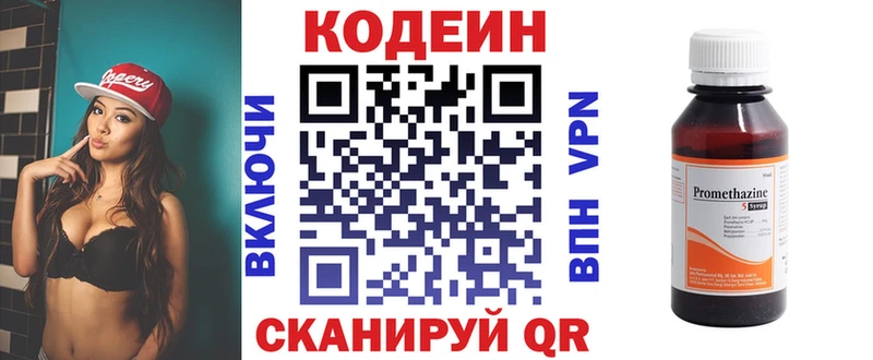 Купить где  Дзержинский  Кодеин Purple Drank 