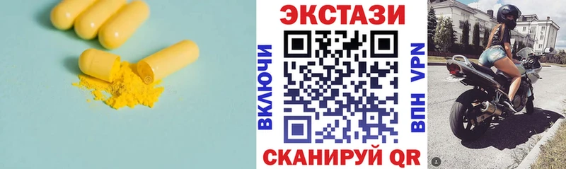 Экстази VHQ  Купить где  Дзержинский 