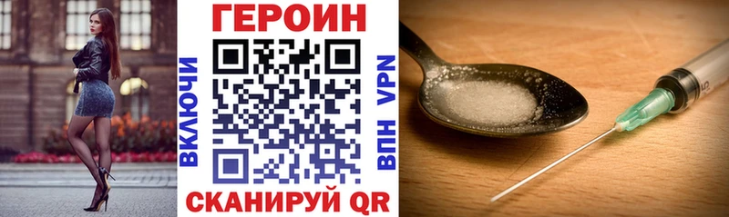 ГЕРОИН белый Купить где Дзержинский