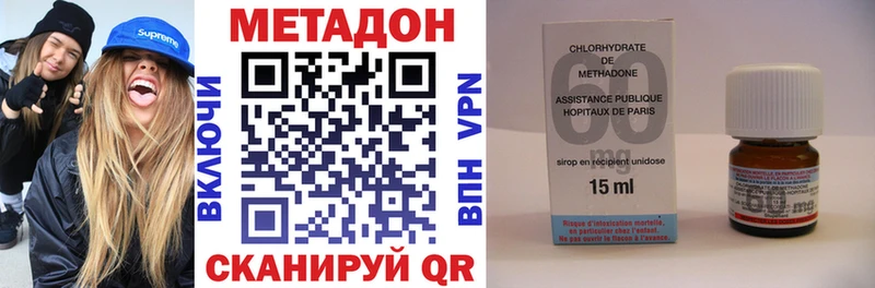 Купить  Дзержинский  Метадон кристалл 