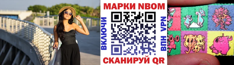 Марки 25I-NBOMe 1,8мг  Купить  Дзержинский 